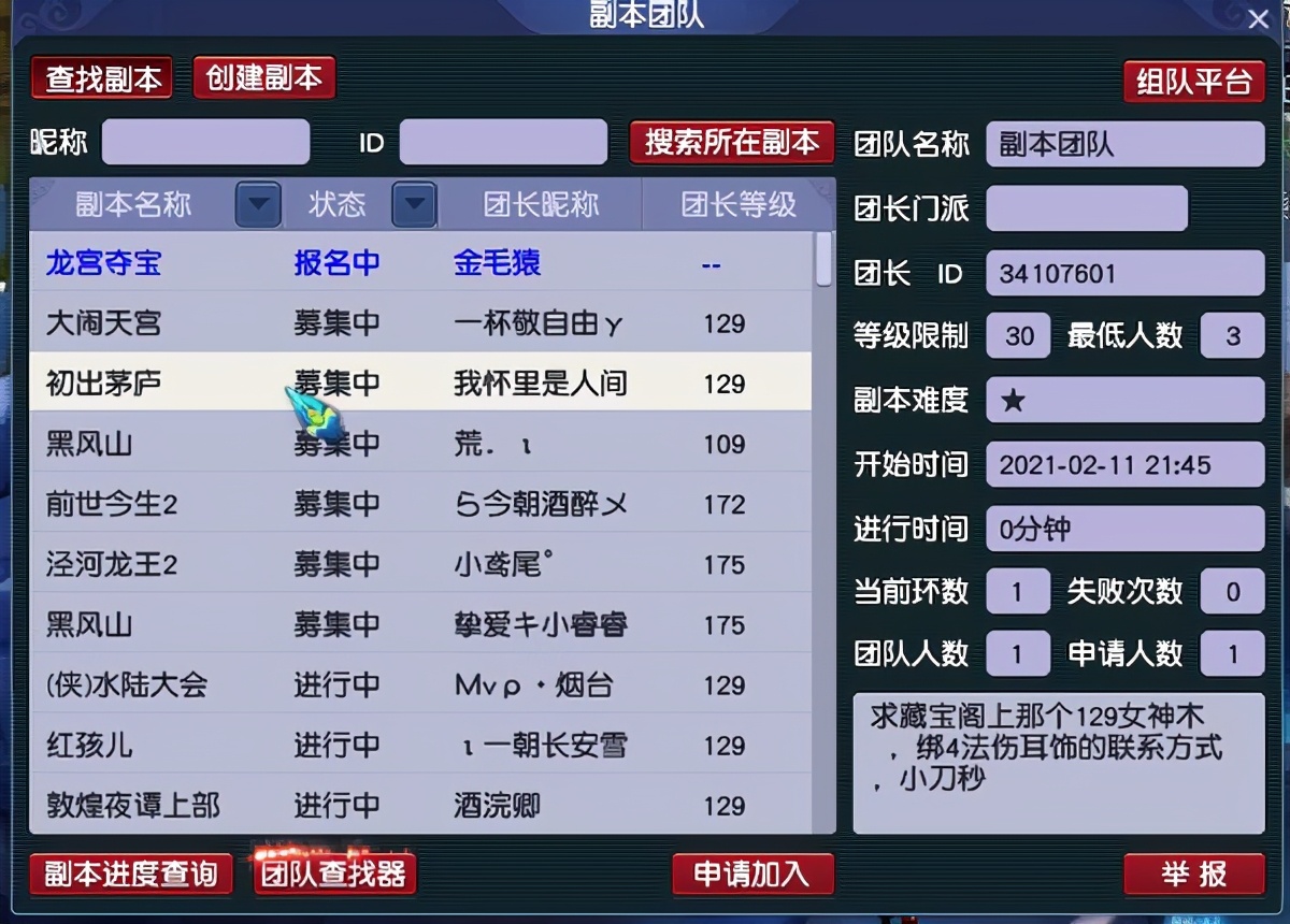 梦幻西游：初出茅庐副本还可以这么用，三万梦幻币可以喊话两小时