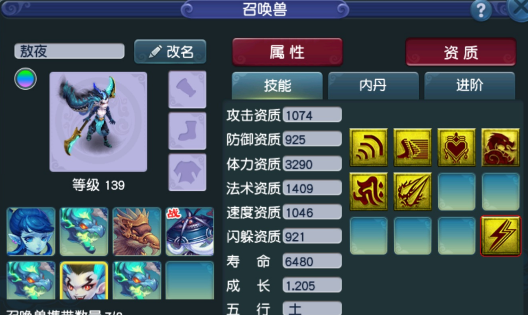 梦幻西游：全服第一净台翻页雪娃，这几只宝宝你爱了吗