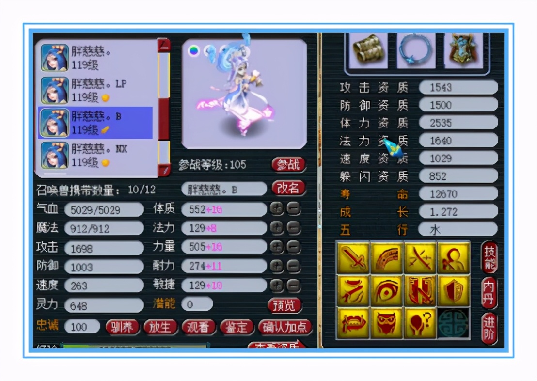 梦幻西游：神威顶级女魃墓，16+10,还有8点速度的龟速画魂