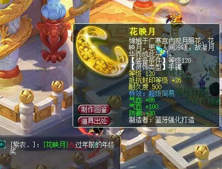 梦幻西游：新出炉120超级简易灵饰，玩家拿下年终奖，让人羡慕