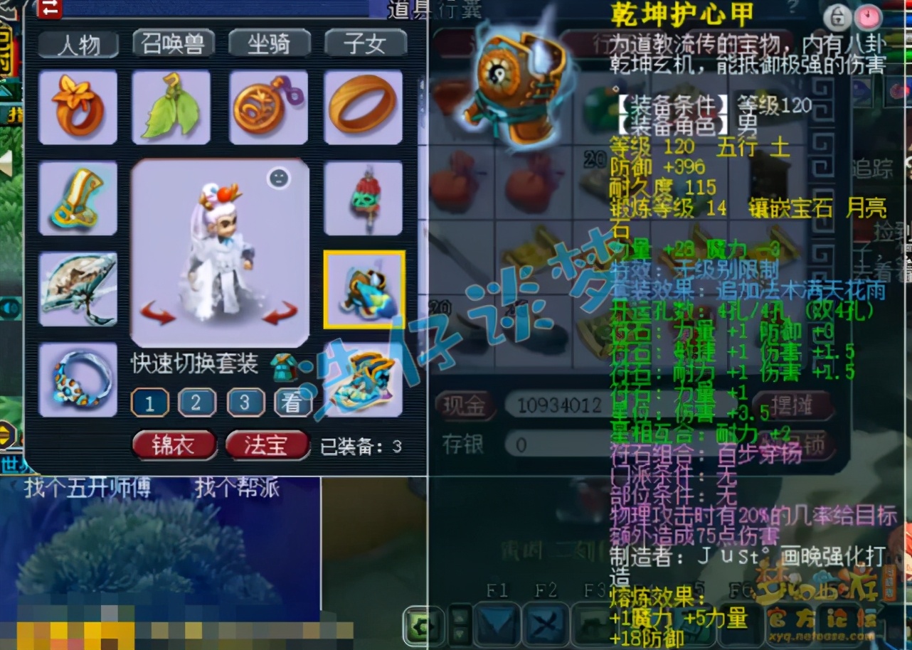 梦幻西游：69级花果山，5件无级别+7伤害灵饰，伤害轻松破2000