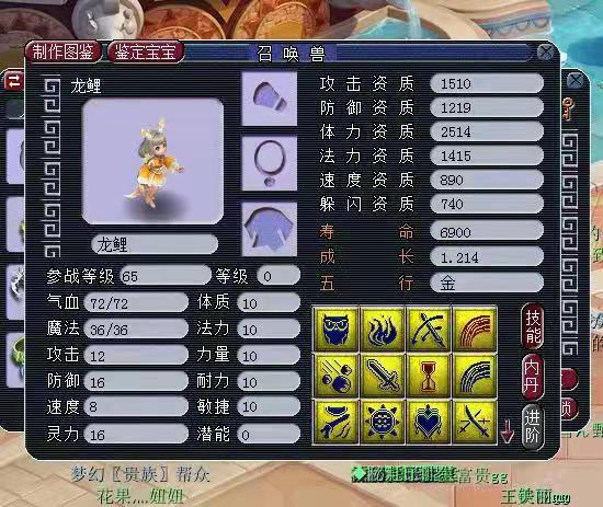 梦幻西游：全服首只13技能魔化童子诞生，13技能的龙鲤也来了