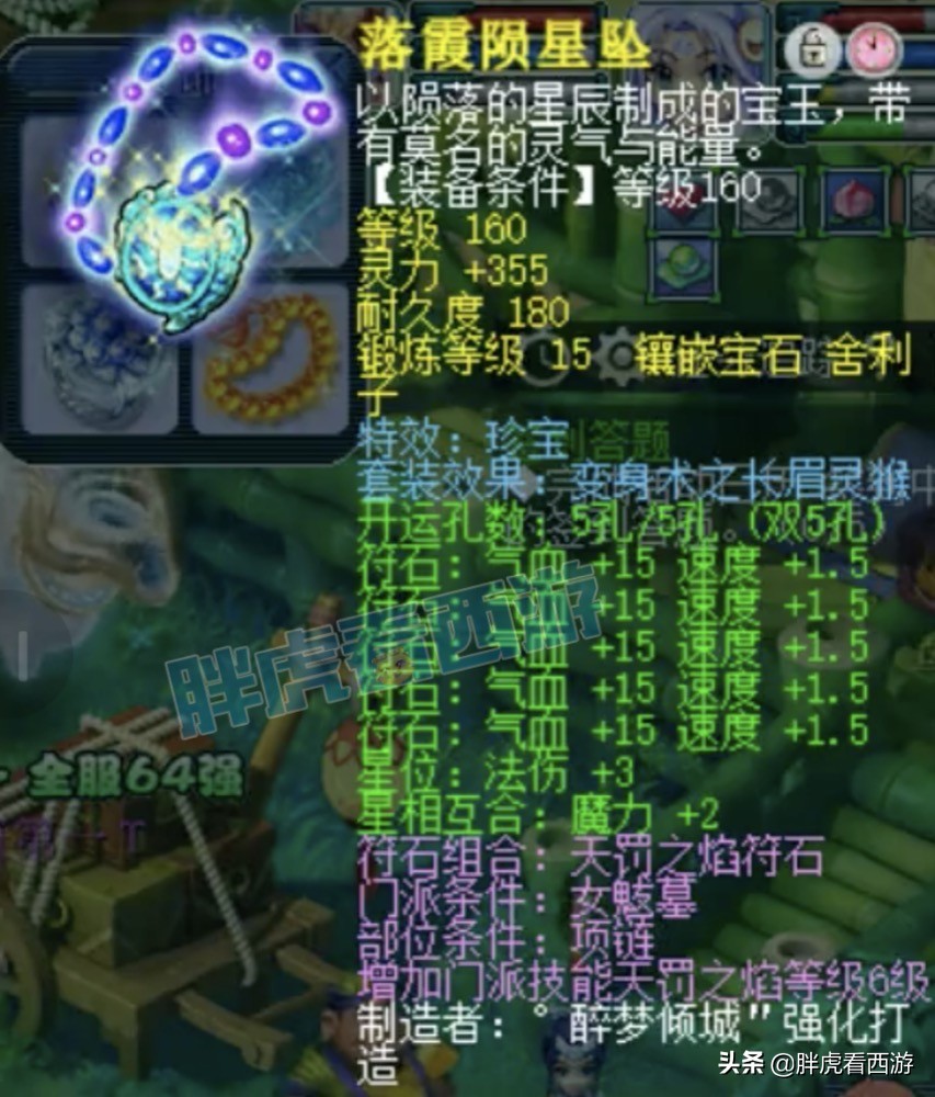 梦幻西游：玉皇顶女魃墓加盟钓鱼岛，渔岛7大老板重新集结