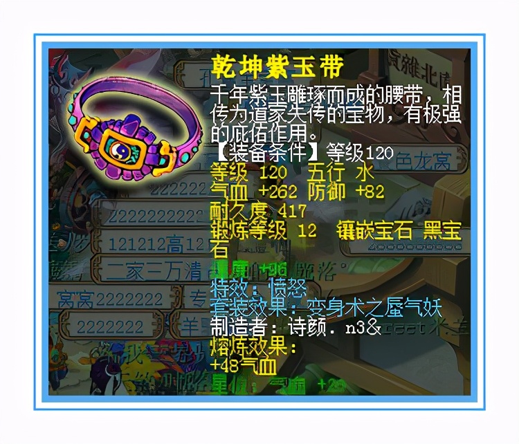 梦幻西游：原来120级的项链也能有这么高的灵力