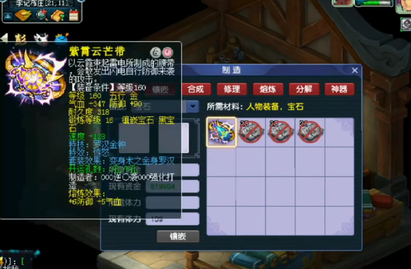 梦幻西游：梧桐再获神器！罗汉愤怒打上16锻，直播宣布使用权归他