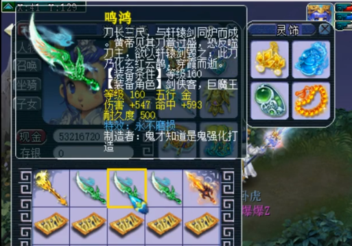 梦幻西游：愤怒不磨双蓝字全都有！原来神豪鉴定神器可以这么简单