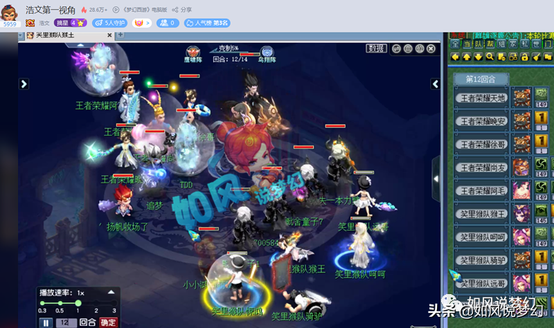 梦幻西游：喜狼购入160光辉男衣服，浩文群雄PK预选赛2连败