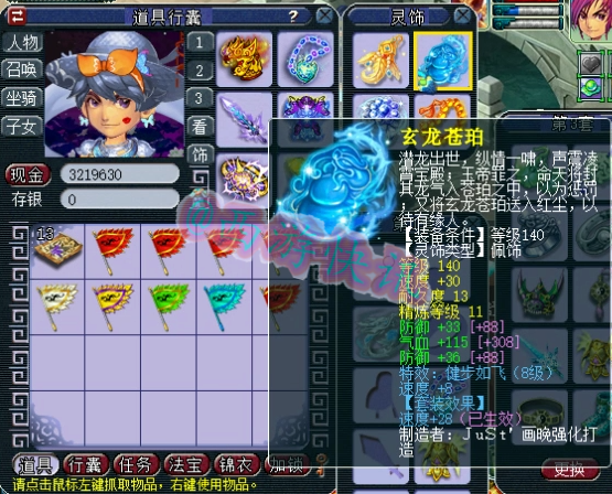 梦幻西游：老王水封方寸被迫改名，整体硬件足以排进全服前三