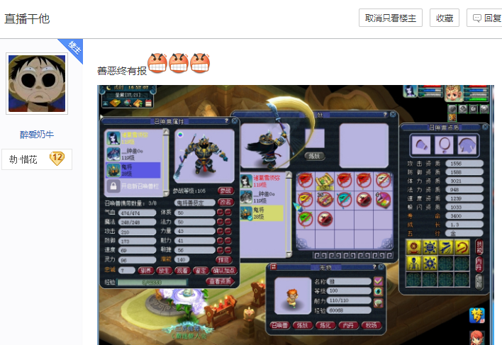 梦幻西游：跑300环血亏1500万，一气之下做出的决定，4万R到账