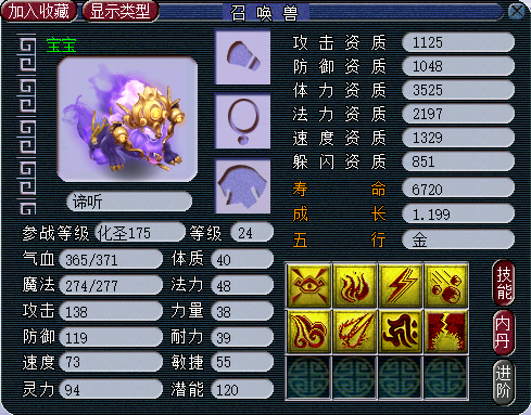 梦幻西游：谛听现状简单分析，低端胚子太多，全红核武极少流通