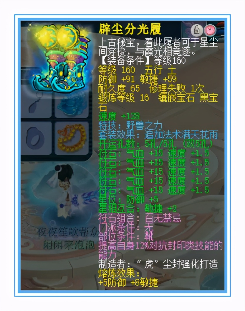 梦幻西游：超强大唐装备展示，武器总伤接近1080