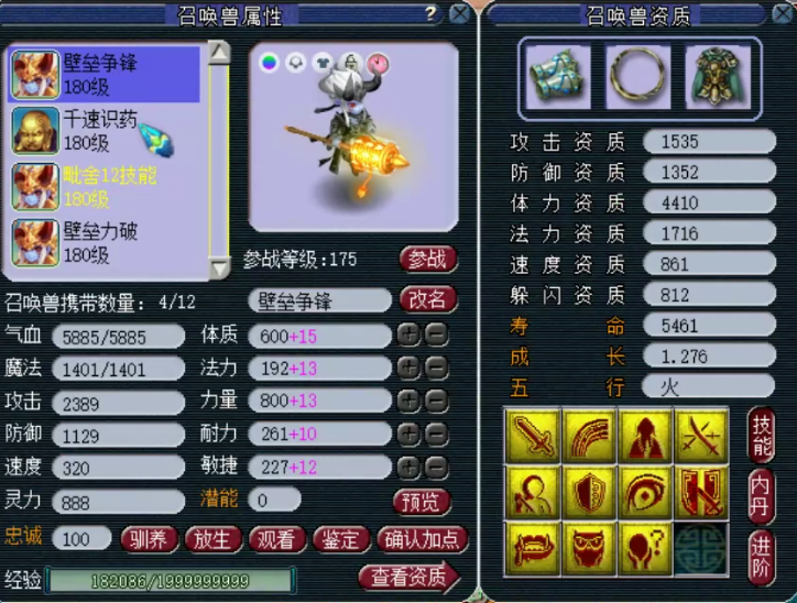 梦幻西游：1044千伤神器+两件封印命中装备的力五庄展示，天秀！