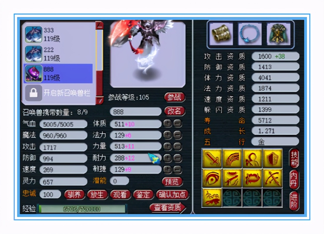 梦幻西游：神威无级别花果山，武器纯伤867