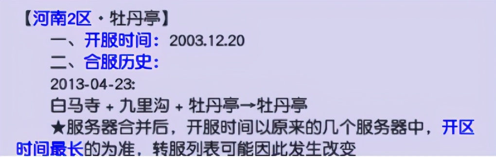 梦幻西游：「牡丹亭」天科组玩家众多，更有养育孩子的明星玩家