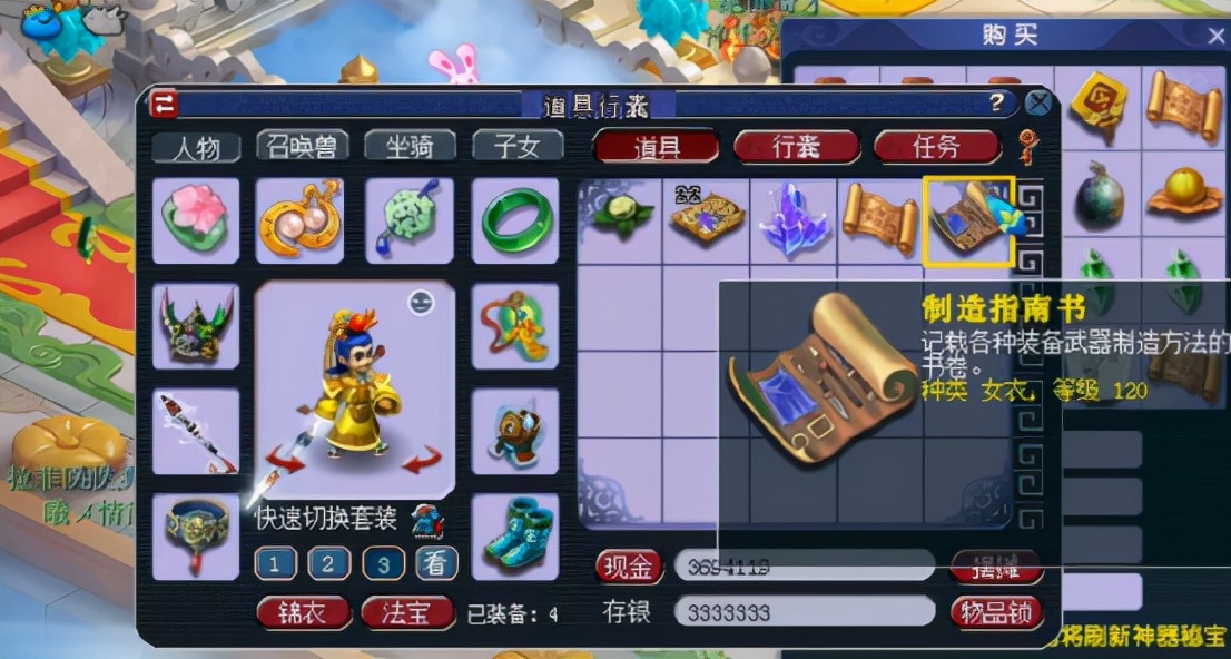 梦幻西游：玩家兑换神器积分，这么多高级书就爽一下？