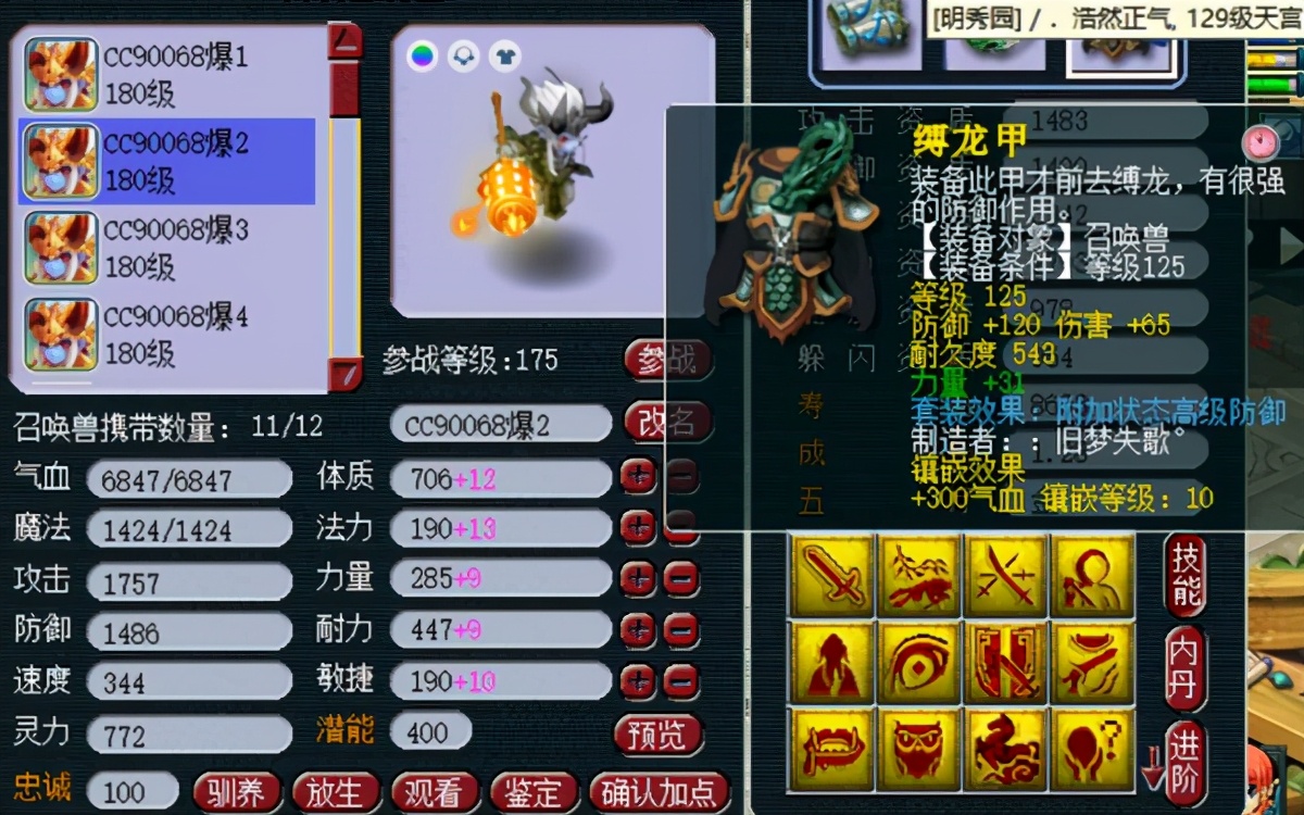 梦幻西游：是炒作？70级腰带摆55W，上面有无级别愤怒和特技