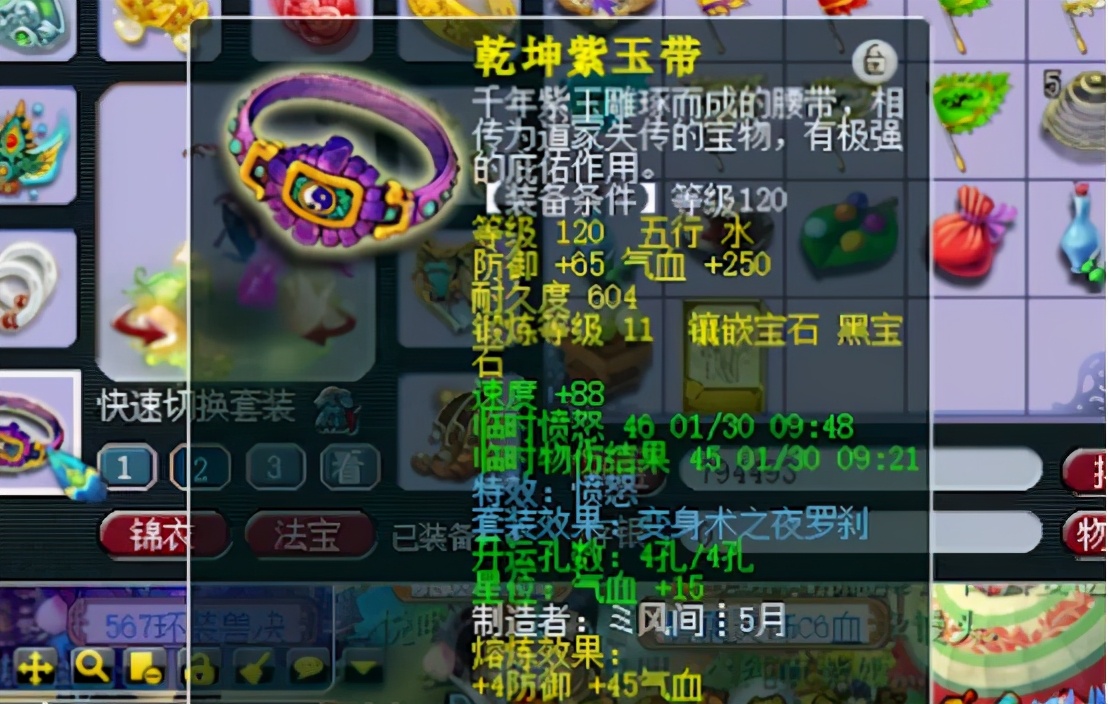 梦幻西游：天科花果山展示，多件简易特效暴露了他的野心