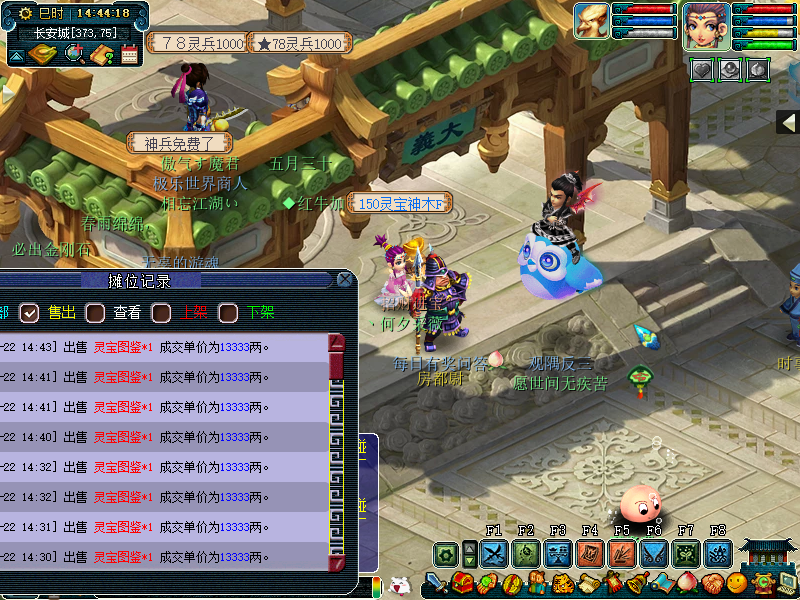 梦幻西游：摆摊售货小技巧你知道多少？可以让你标价出现零失误