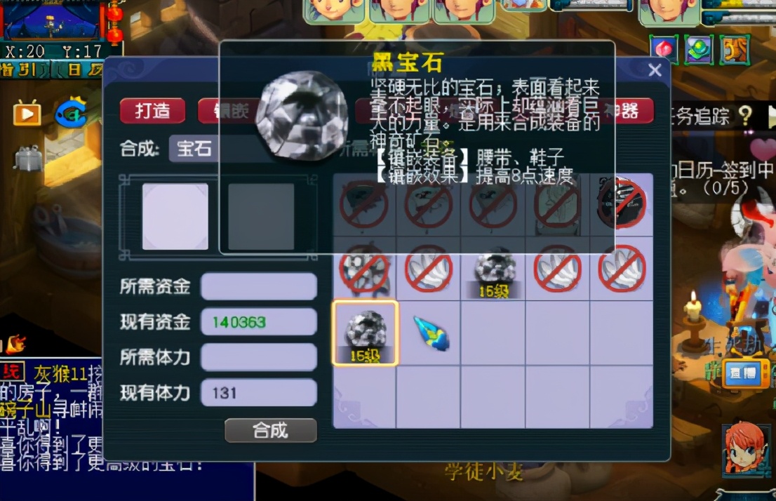 梦幻西游：玩家一鼓作气，成功合成16级黑宝石