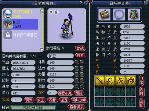 梦幻西游：全服第一个性斧头帮组合，刷秘境仅需47分钟效率贼快