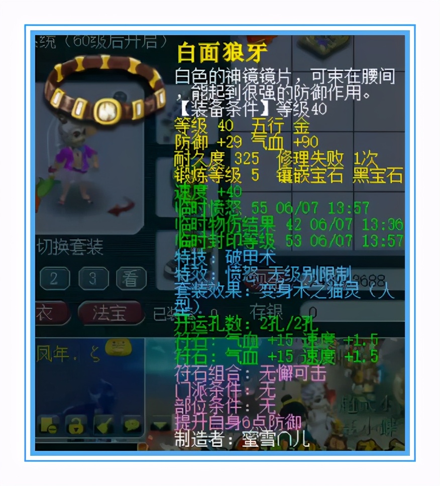 梦幻西游：39天宫的天花板，全身六特技加愤怒