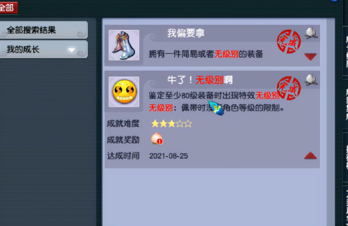 梦幻西游：玩家鉴定出无级别，为何却成了梦幻史上最惨的人？