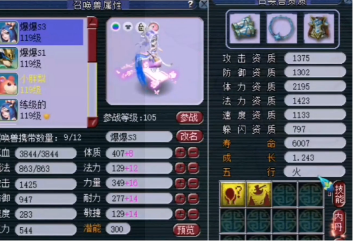 梦幻西游：乐哥109级神威号召唤兽展示，三特殊画魂一骑绝尘