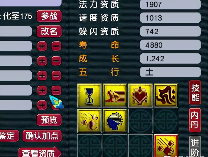 梦幻西游：9技能须弥卖不掉，玩家强行直播打书，结果闹出了乌龙