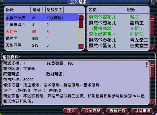 梦幻西游：「万绿湖」简介，PK热情高涨，天元组玩家众多