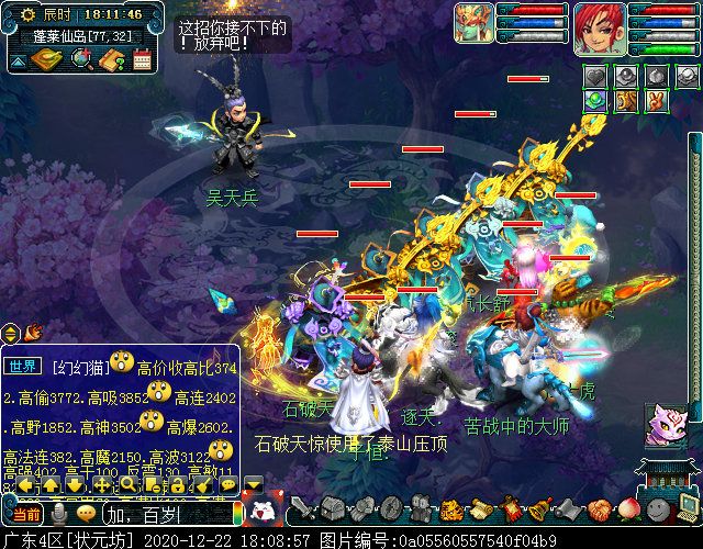 神器任务起·噬魂齿之争：周大虎被秒杀即可集火主怪