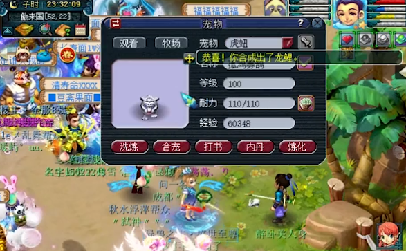 梦幻西游：锦鲤本鲤？两发龙鲤炼妖，全出双特殊龙鲤