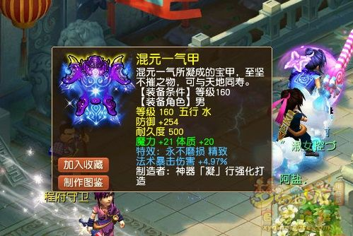 梦幻西游：最贵150无级别法系弓？还把暴富的机会留给妹子