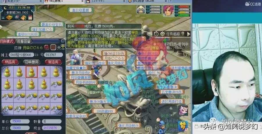 梦幻西游：珍宝阁服战阵容打华山PK，浩文2021年要换新发型