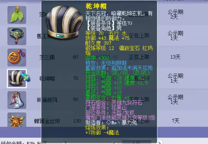 梦幻西游：土豪本想炫耀无级别武器，结果随手又鉴定出一件神器