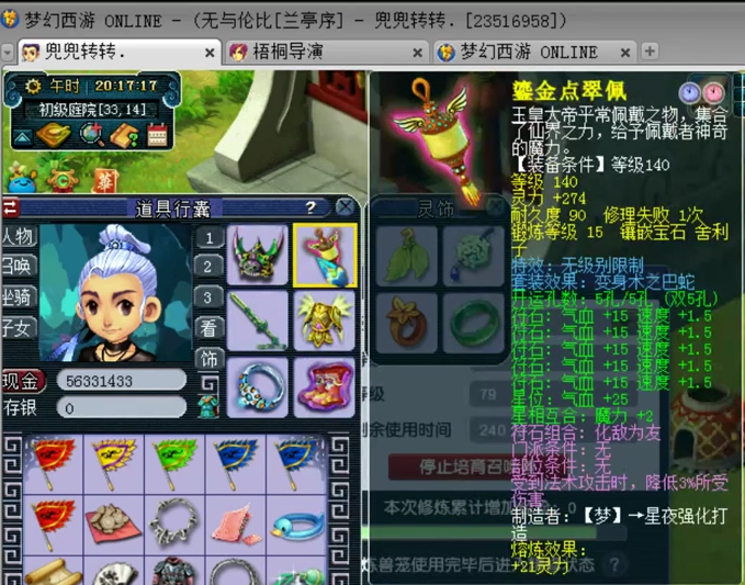 梦幻西游：精锐亚军方寸山账号展示，拥有17段无级别特技腰带