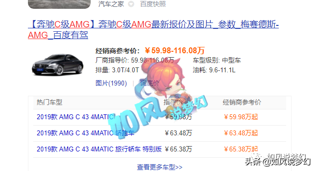 梦幻西游：主播柔光秀“百万豪车”，正义之士化身“地煞保护神”