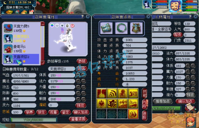 梦幻西游：129顶级天宫带第一无级别项链，6件任务装馋坏平民玩家