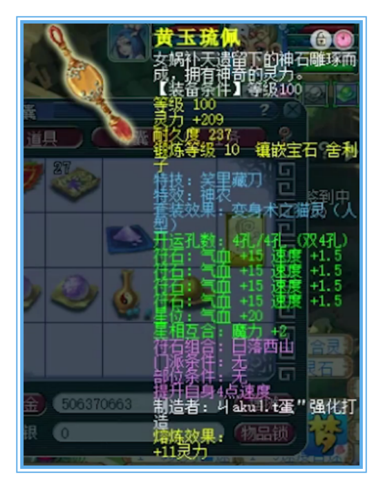 梦幻西游：109天宫硬件展示，宝宝接近12000血