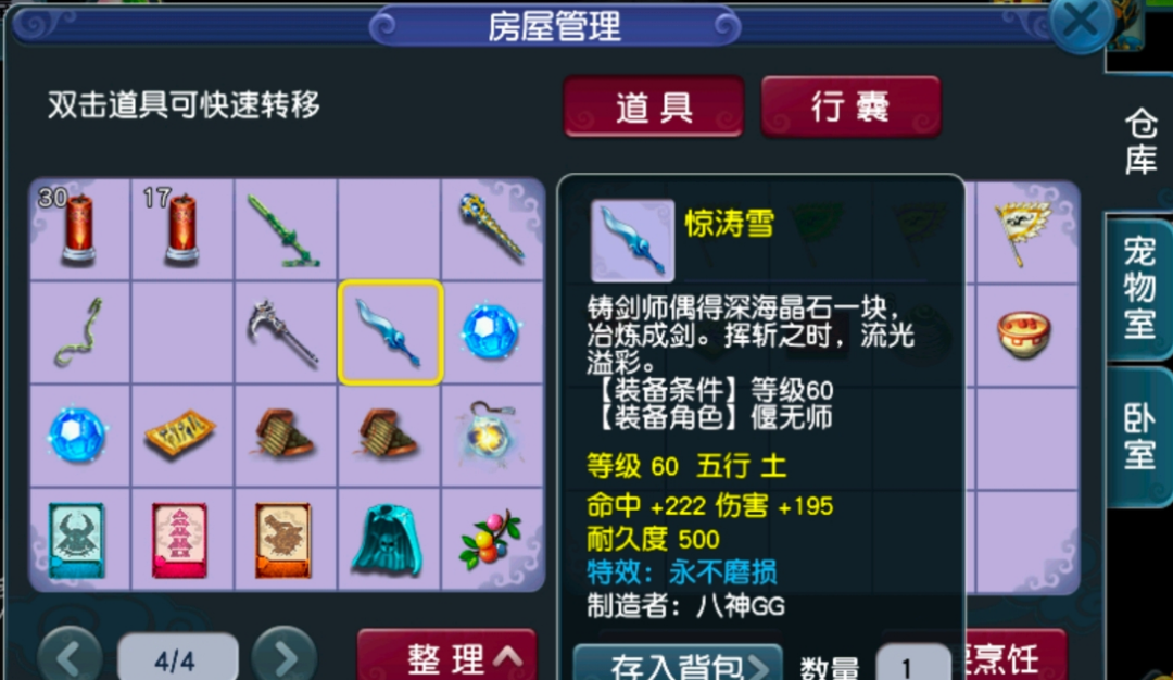 梦幻西游：打造装备狂出蓝字，出了无级别却让人无言