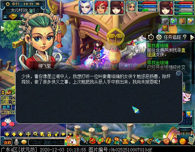 主线剧情“寻找四琉璃”：达成可获7个剧情点