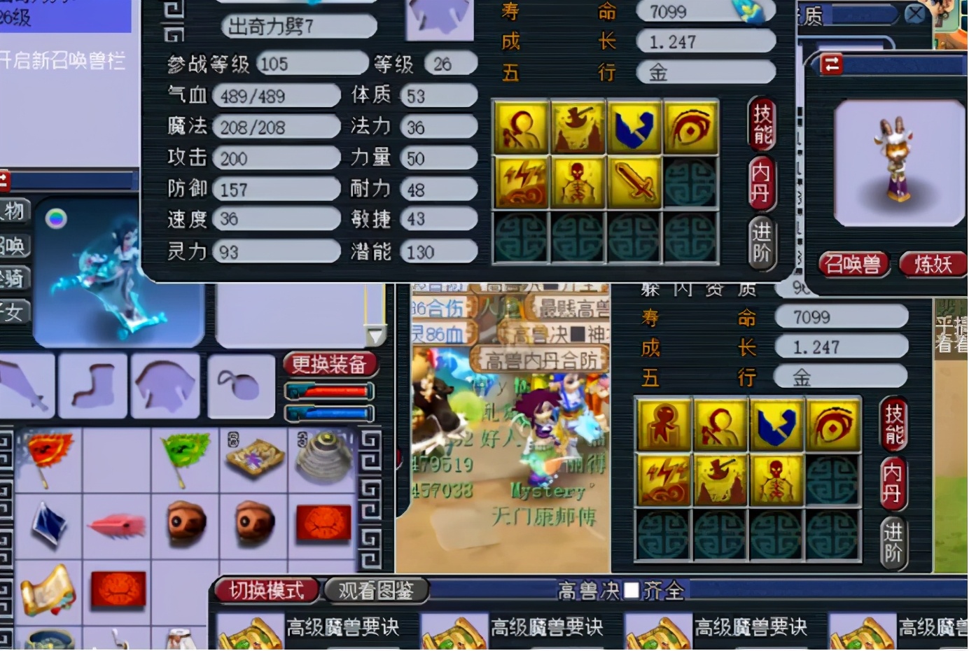 梦幻西游：出其不意+力劈华山的画魂打书，双特殊技能是真的稳