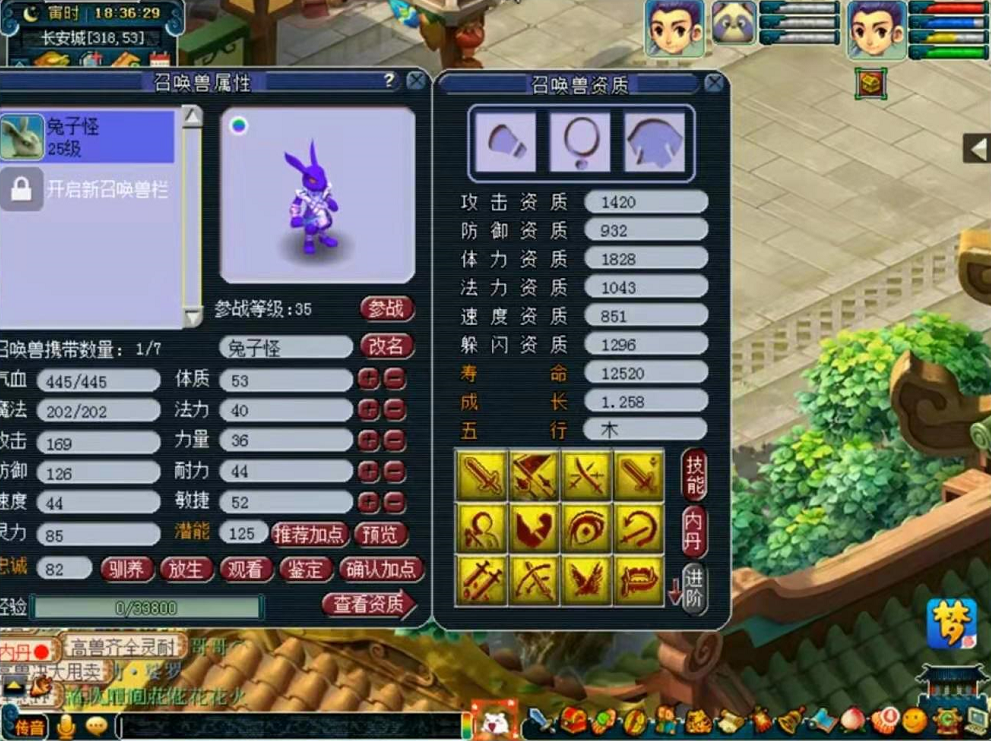 梦幻西游：王谢更新全服第一兔子怪，魔化童子的9个颜色曝光