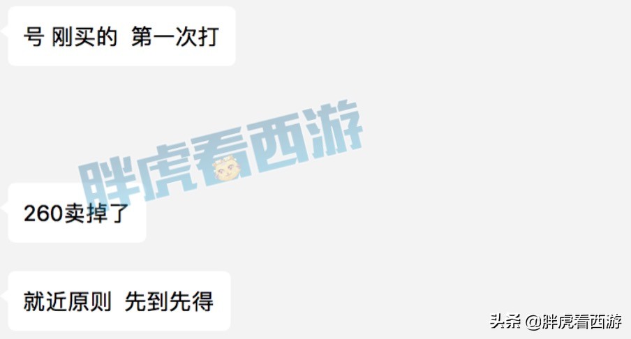 梦幻西游：100人竞技神装靠捡，130无级别笑里260万成交