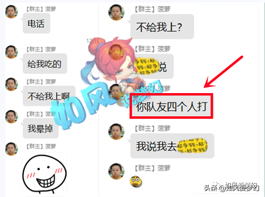 梦幻西游：菠萝违规报名2021全民PK被禁赛，因为他进过全国8强
