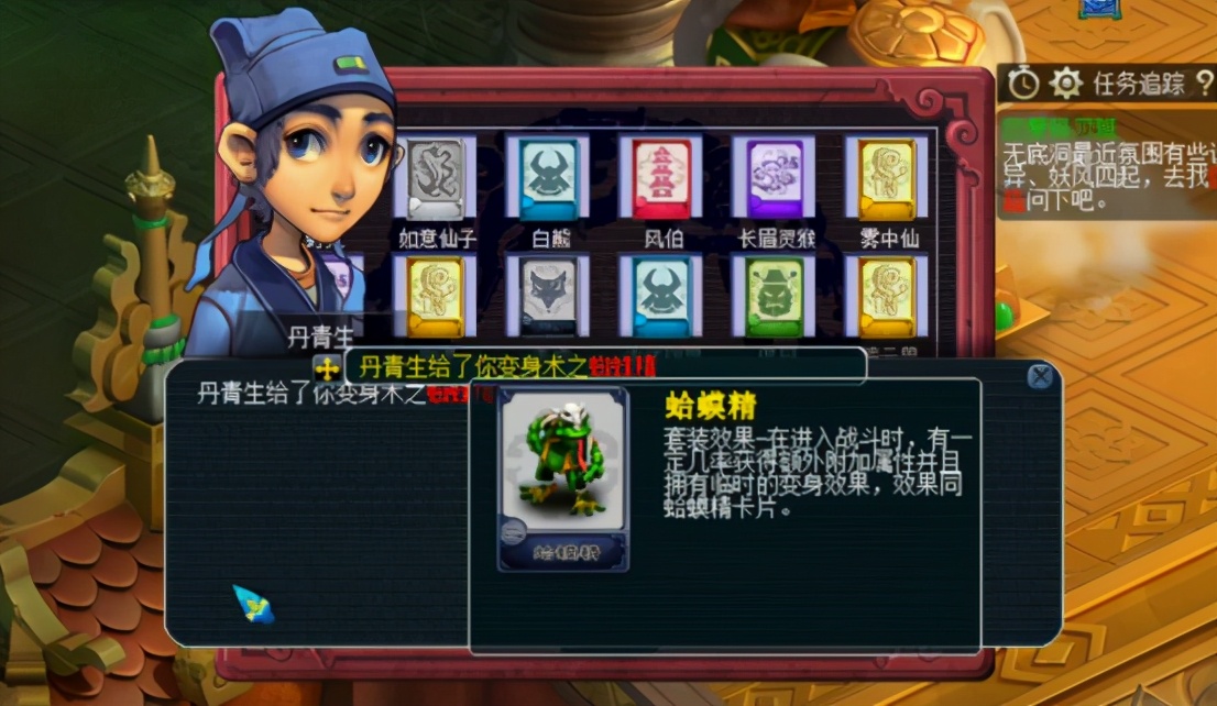 梦幻西游：问点化出极品的变身套需要几次？玩家：事不过三