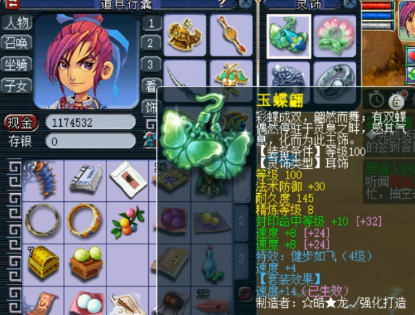 梦幻西游：大佬12W购入全身不磨特技的神威方寸，赚了还是亏了？