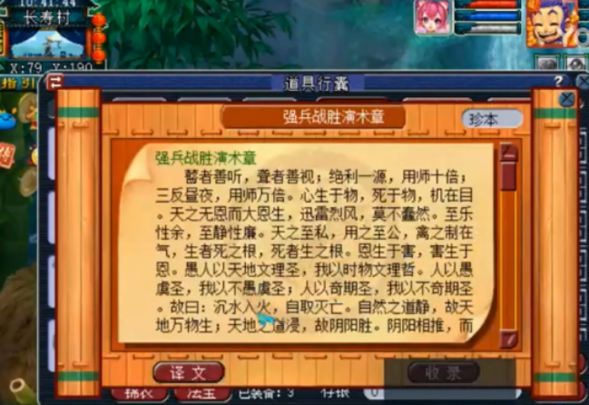 梦幻西游：书中自有黄金屋！玩家开珍本，看看有多少个百万奖励？