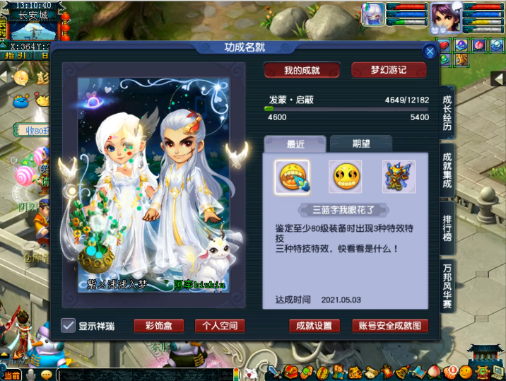 梦幻西游：新出140无级别笑里头，卖了可以换个服战号