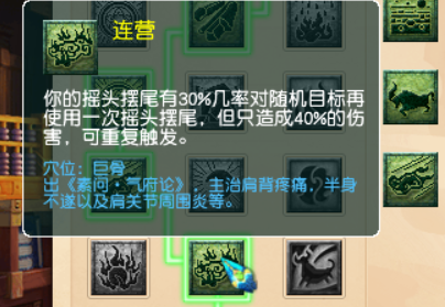 梦幻西游：九头妖王版本，魔王寨三大流派经脉推荐