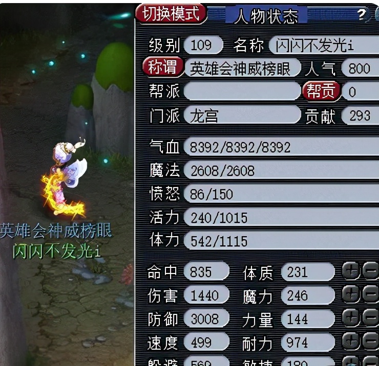 梦幻西游：最硬的钢板龙宫，8300气血加3000防御，龙吟炸翻全场